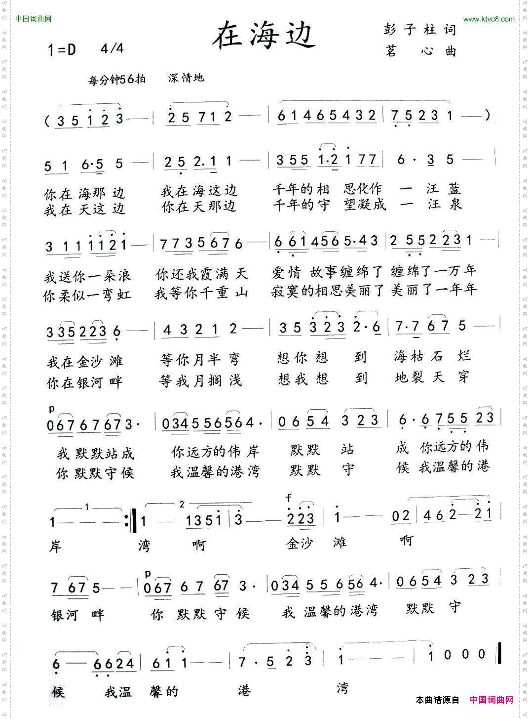 在海边