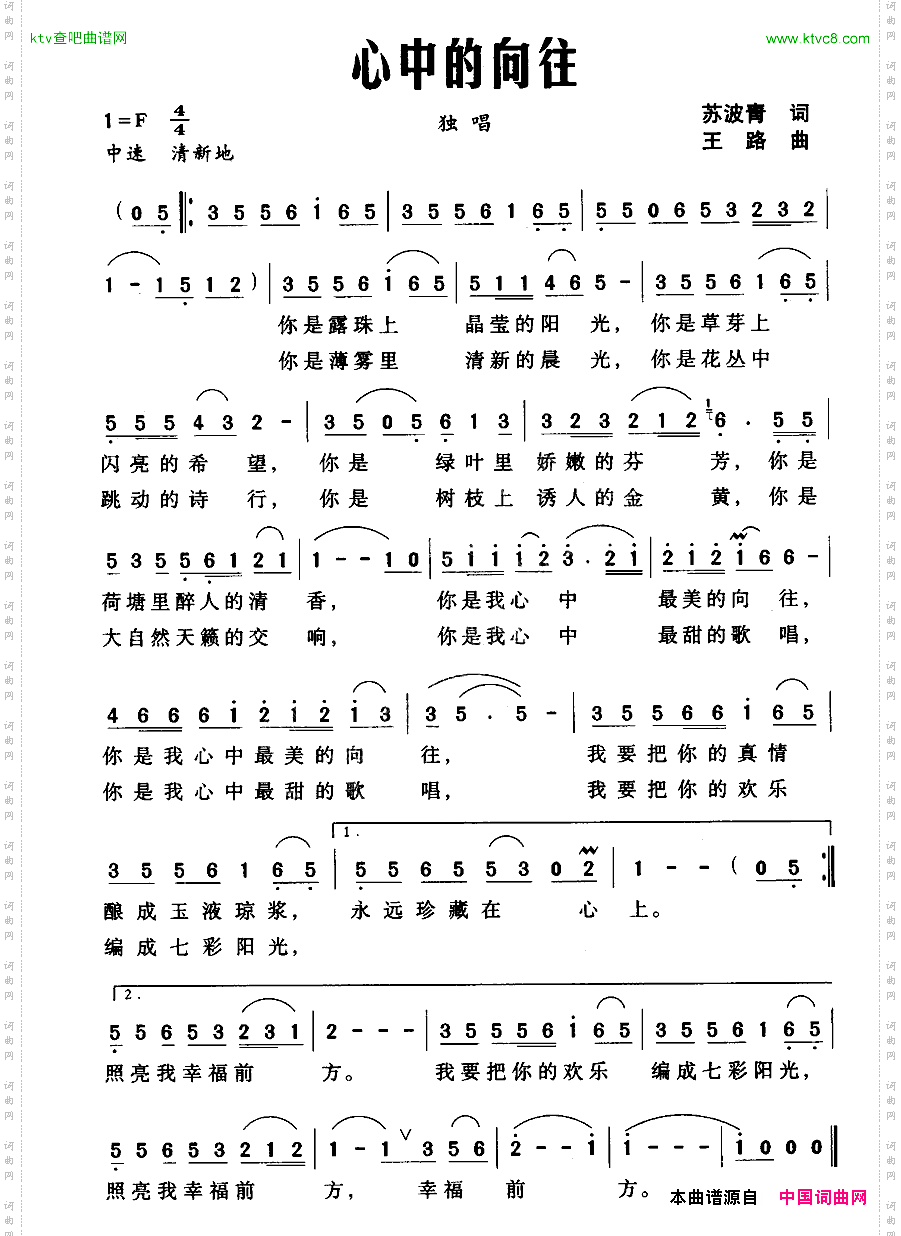 心中的向往