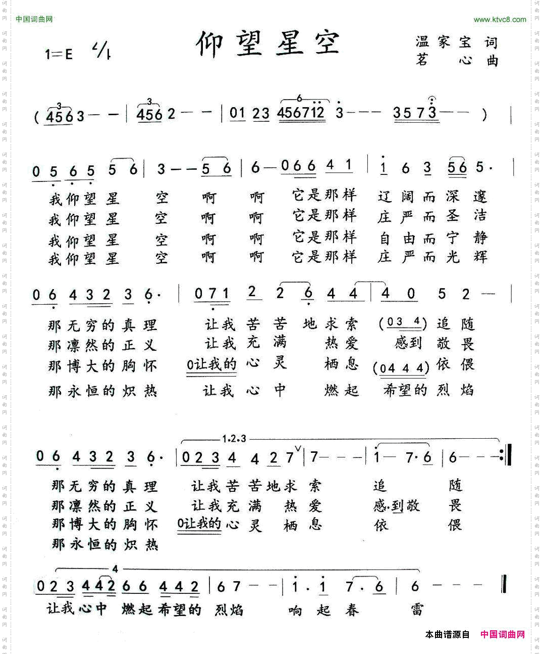 仰望星空