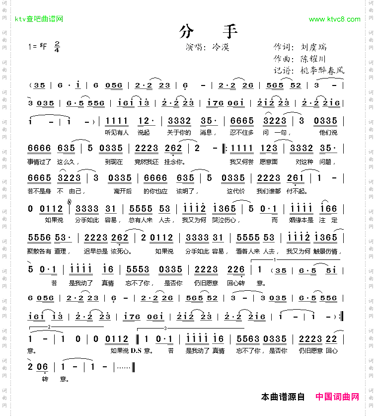 分手