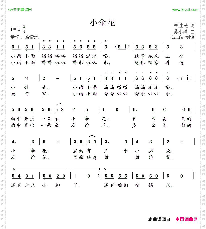 小伞花