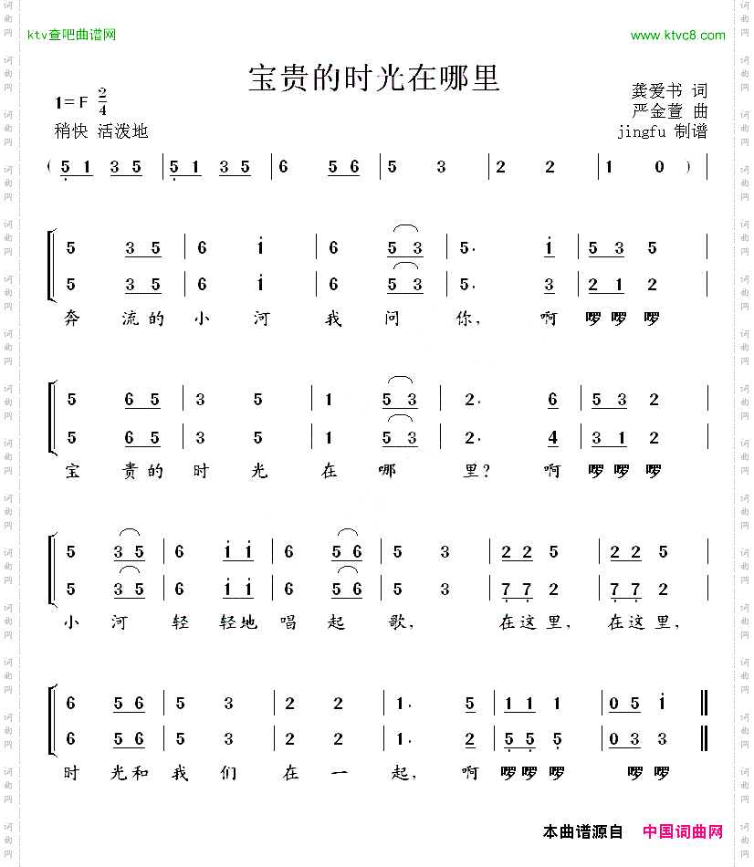 宝贵的时光在哪里