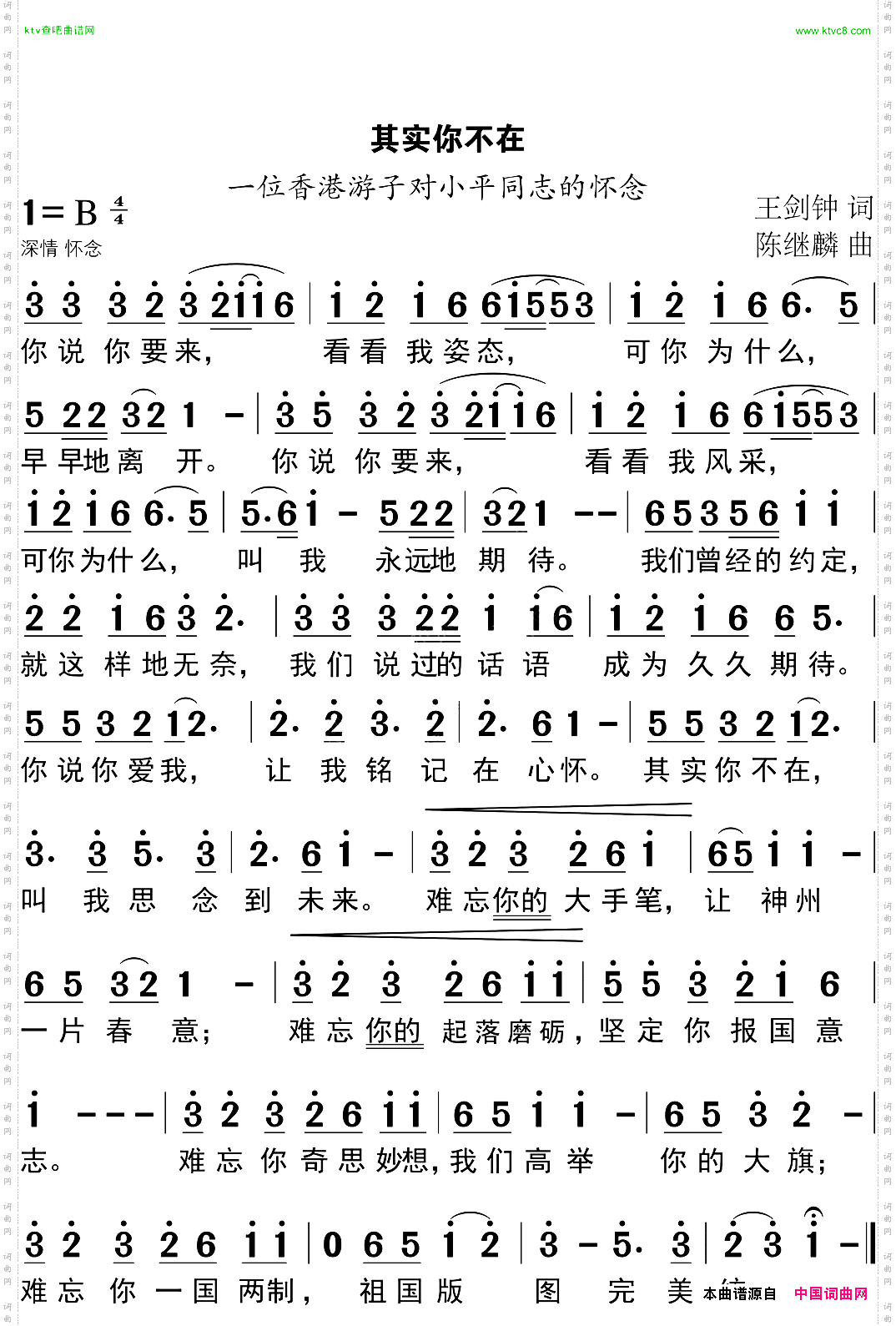 其实你不在