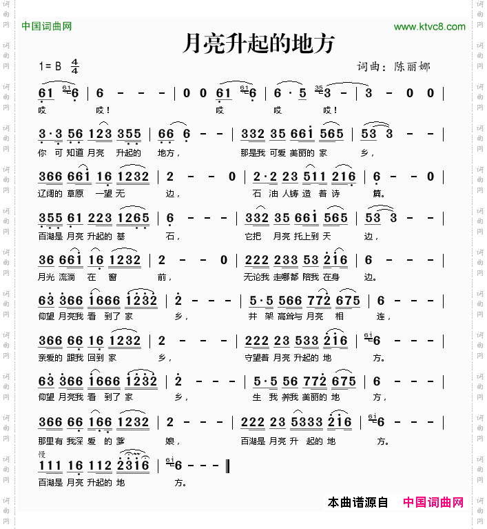 月亮升起的地方