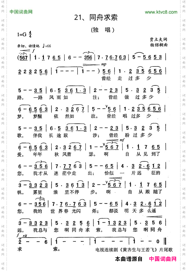 同舟求索