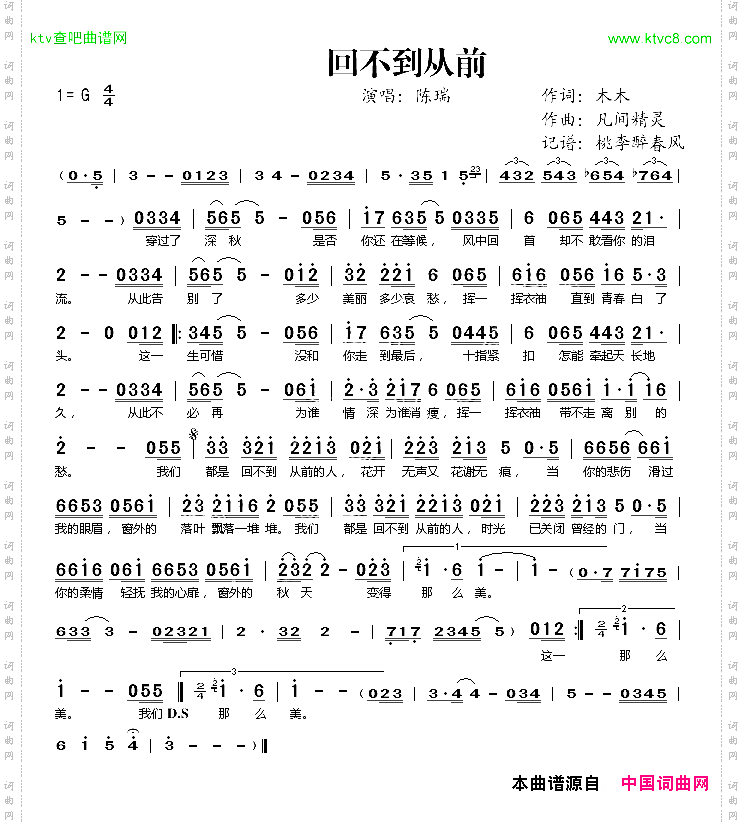 回不到从前