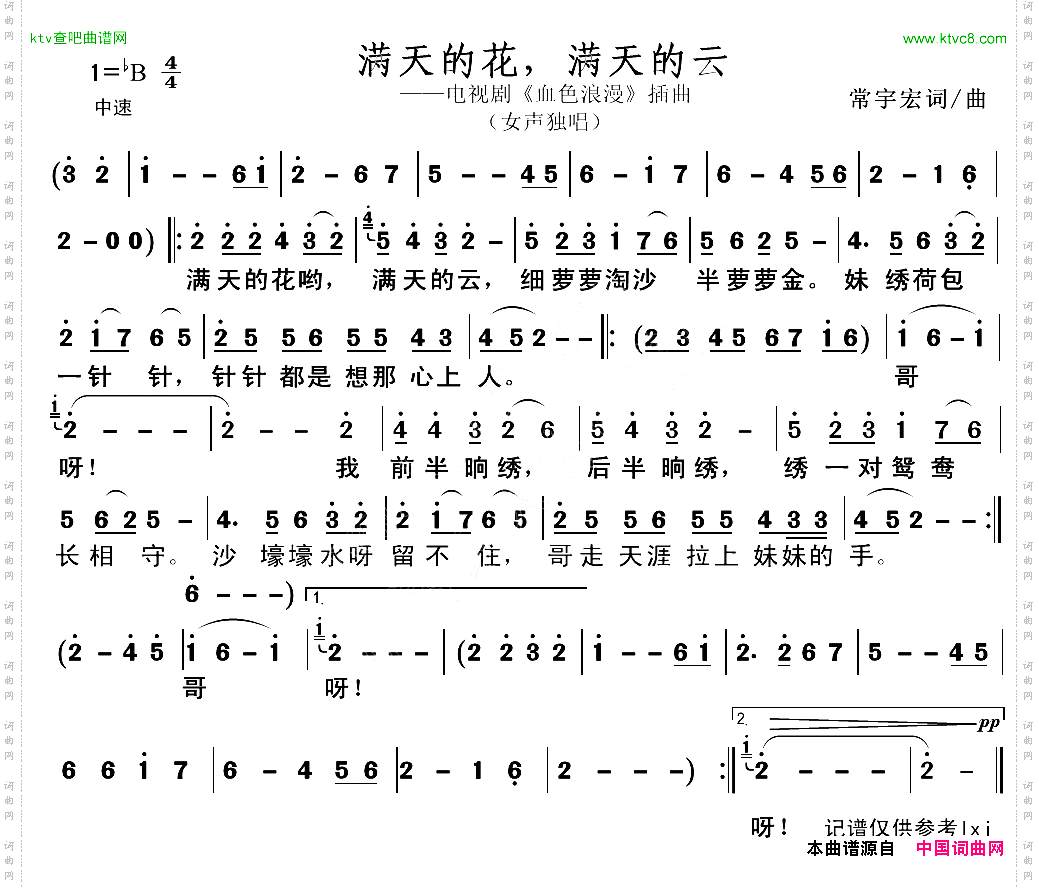 满天的花，满天的云