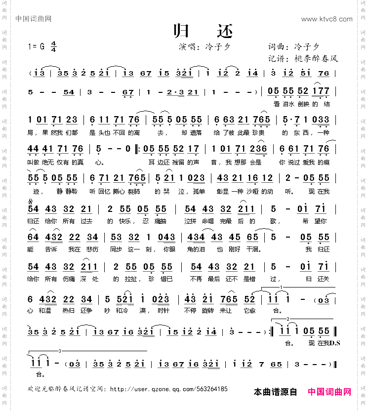 归还