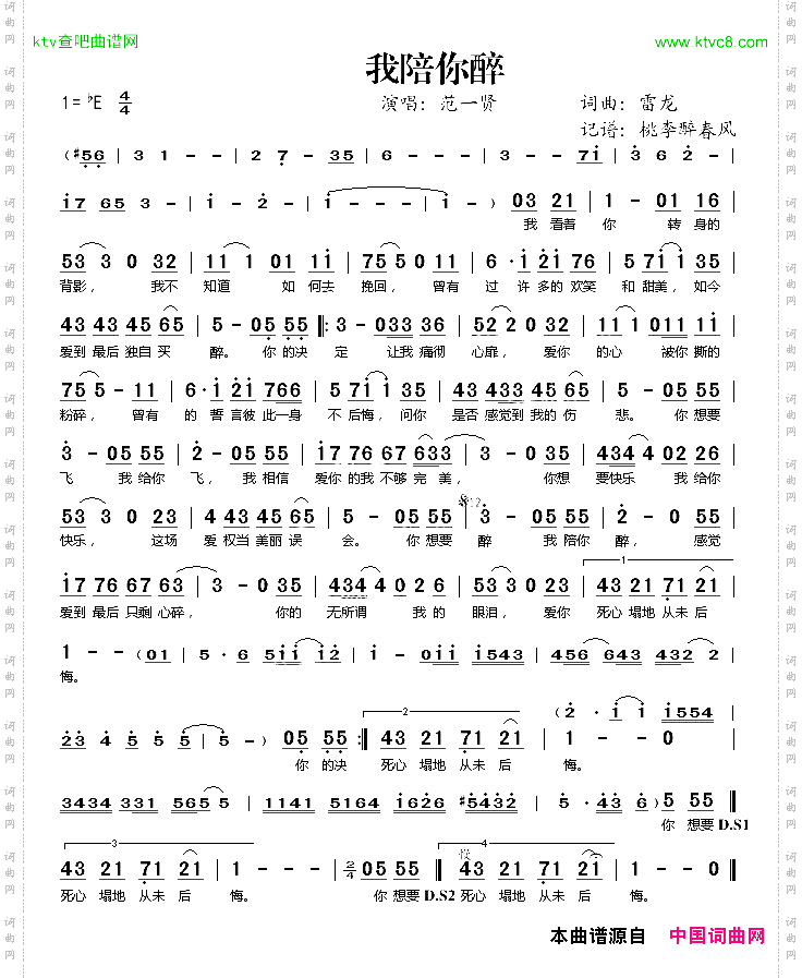 我陪你醉