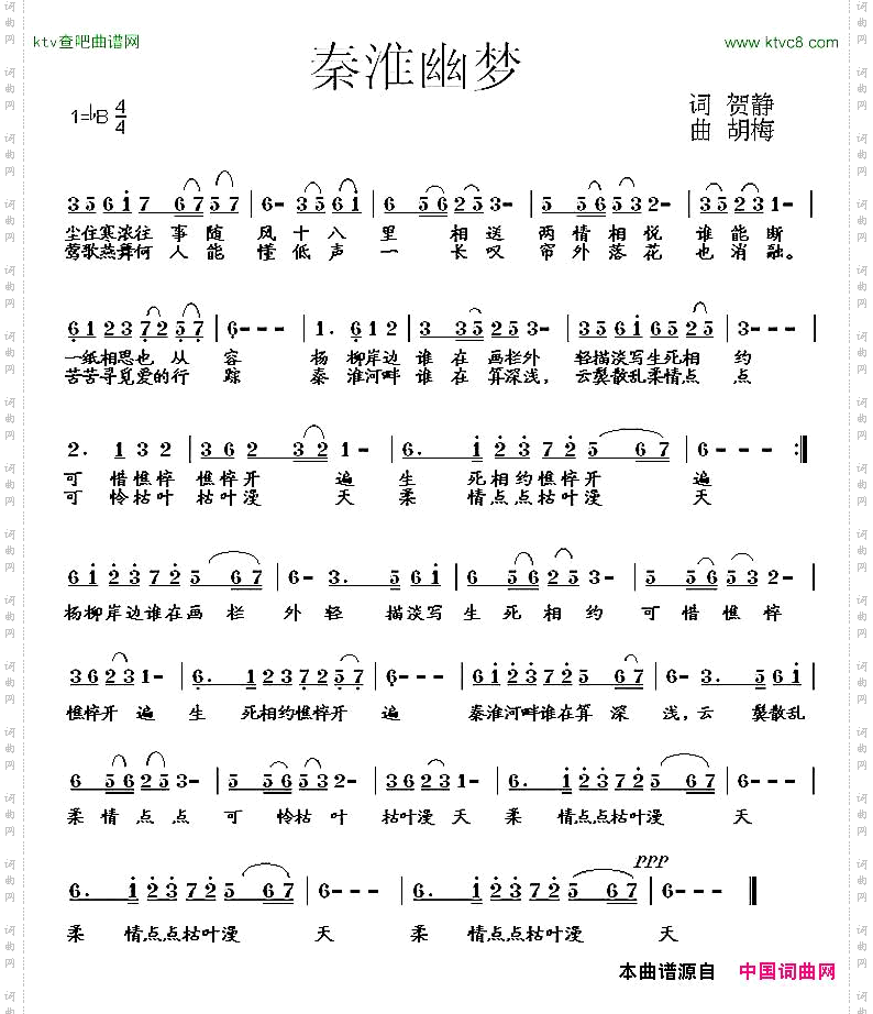 秦淮幽梦