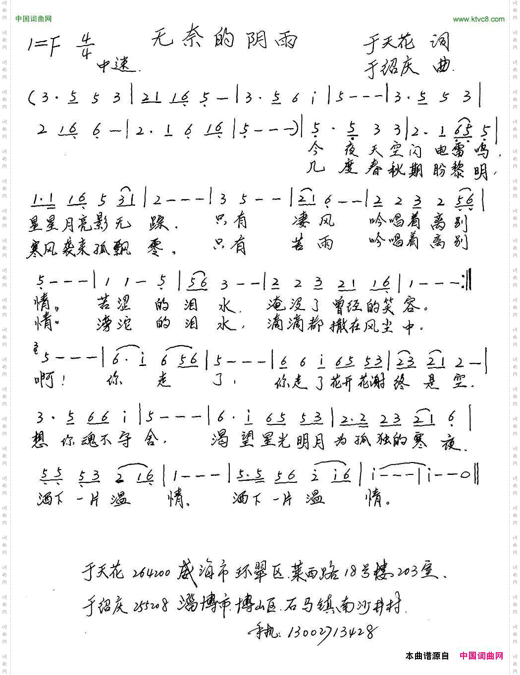 无奈的阴雨