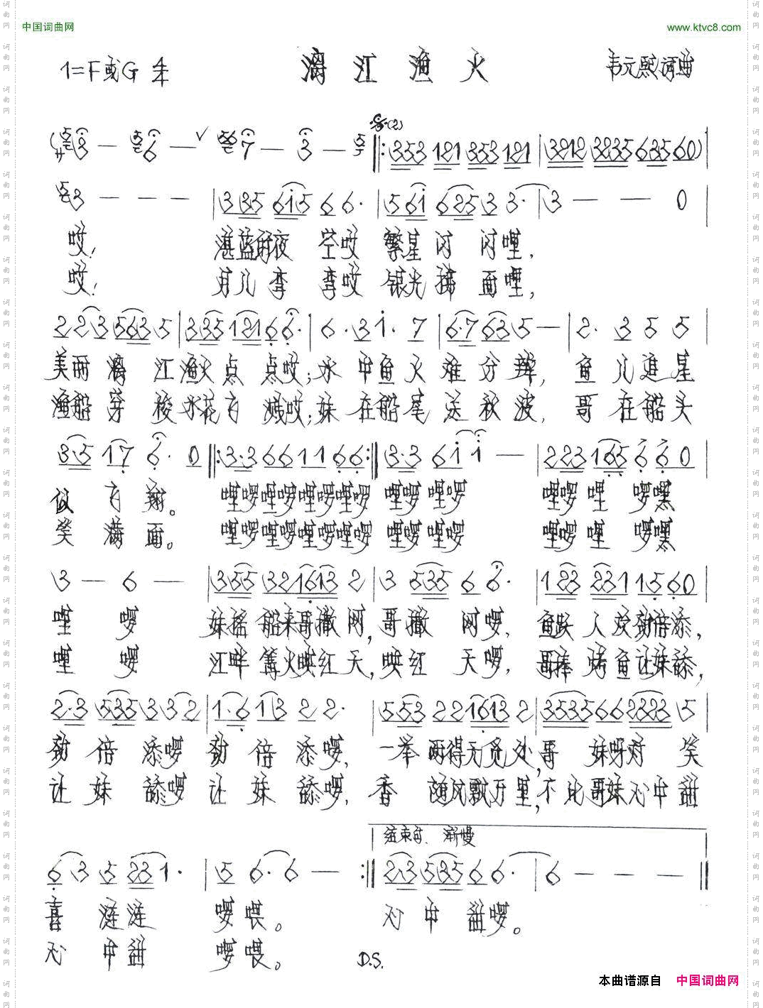漓江渔火