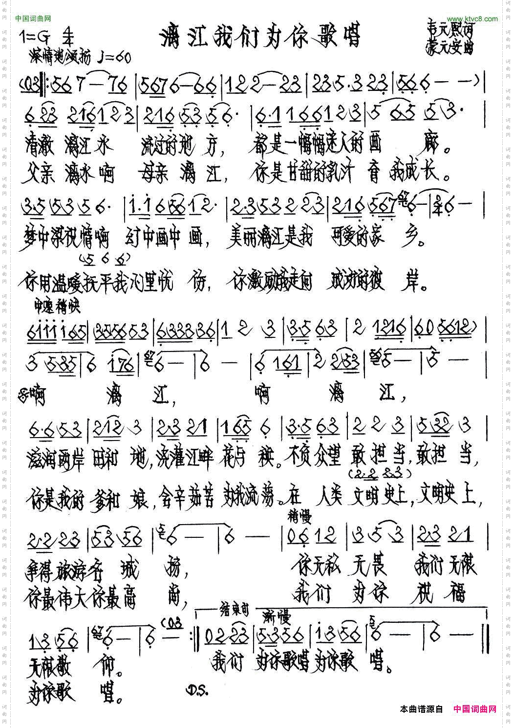 漓江我们为你歌唱