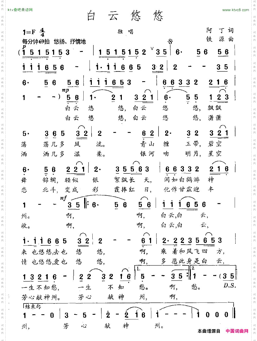 白云悠悠