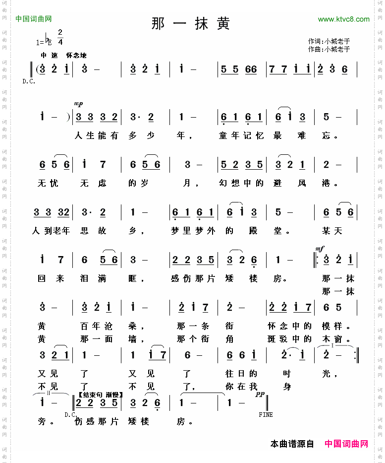 那一抹黄