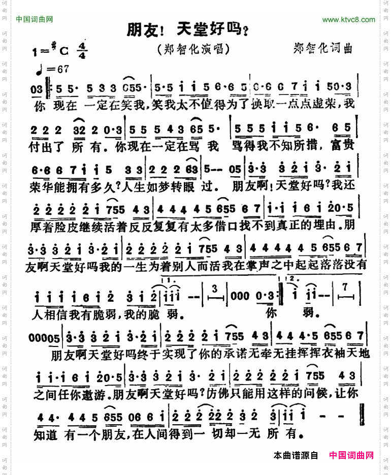 朋友！天堂好吗又名：朋友天堂好吗_朋友！天堂好吗 又名：朋友天堂好吗