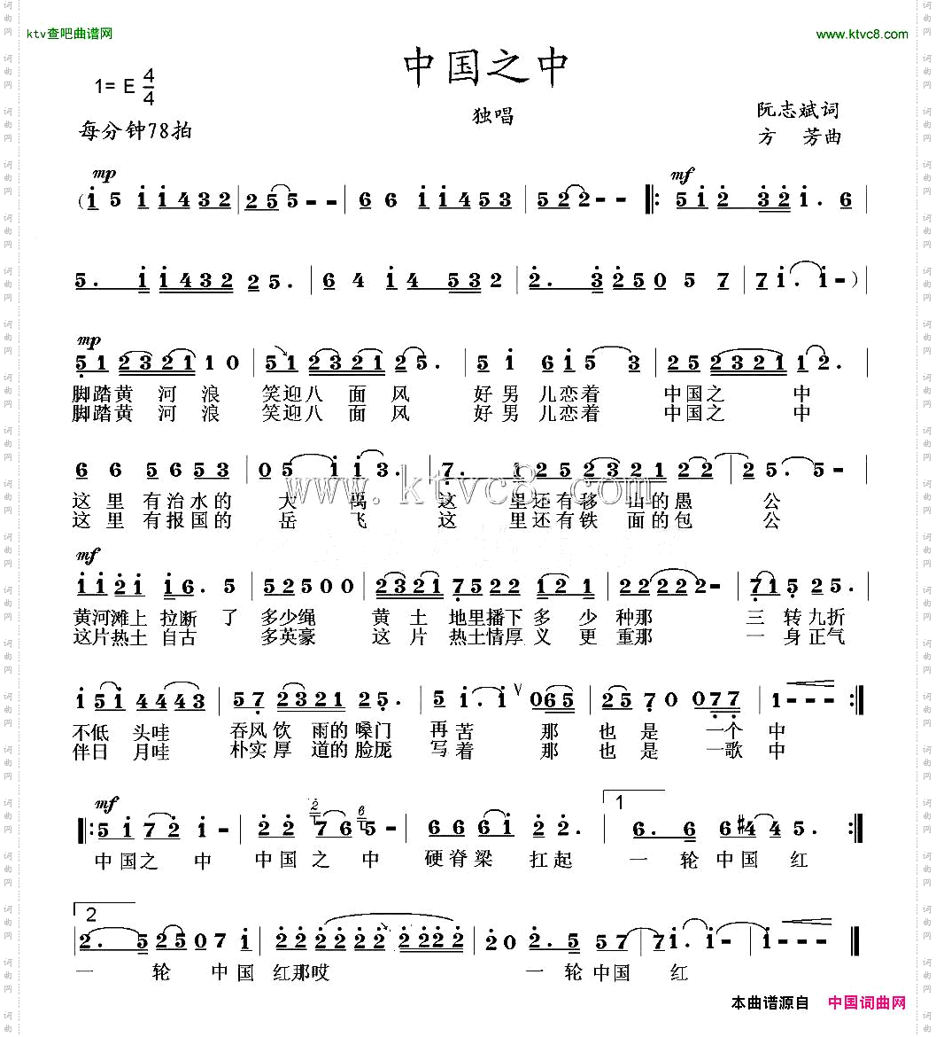 中国之中