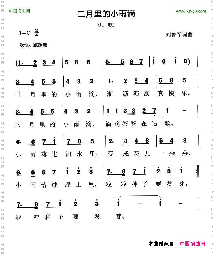 三月里的小雨滴