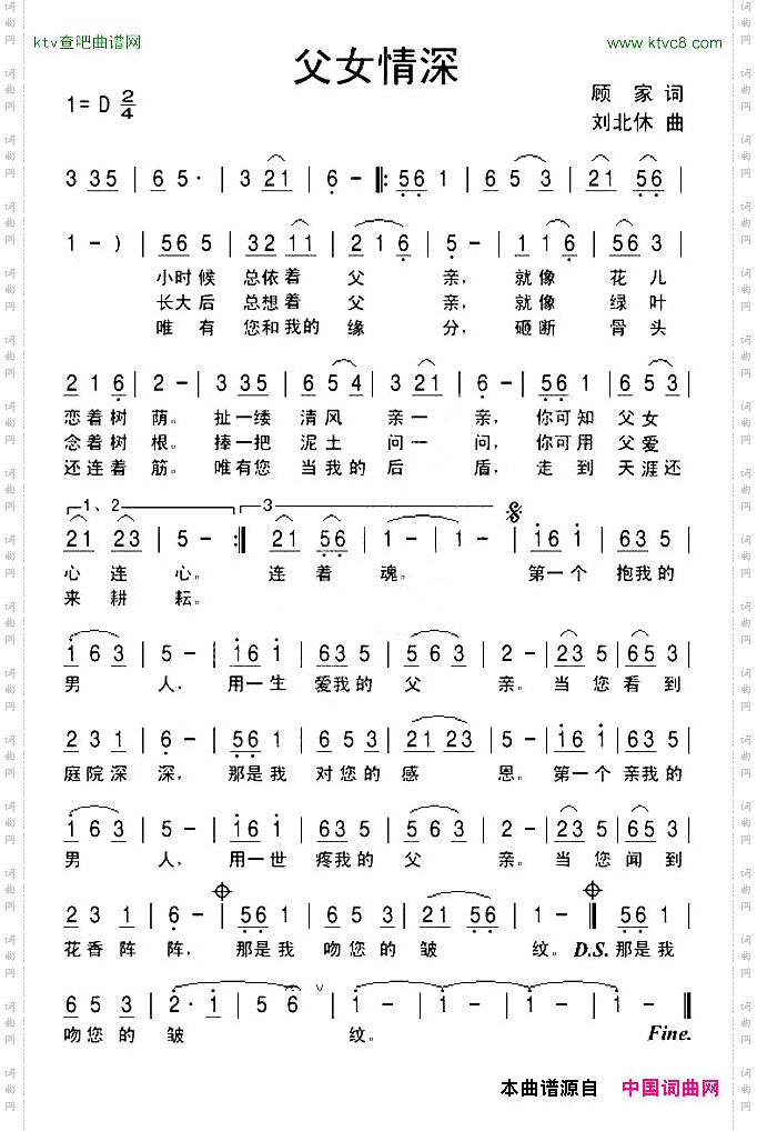 父女情深