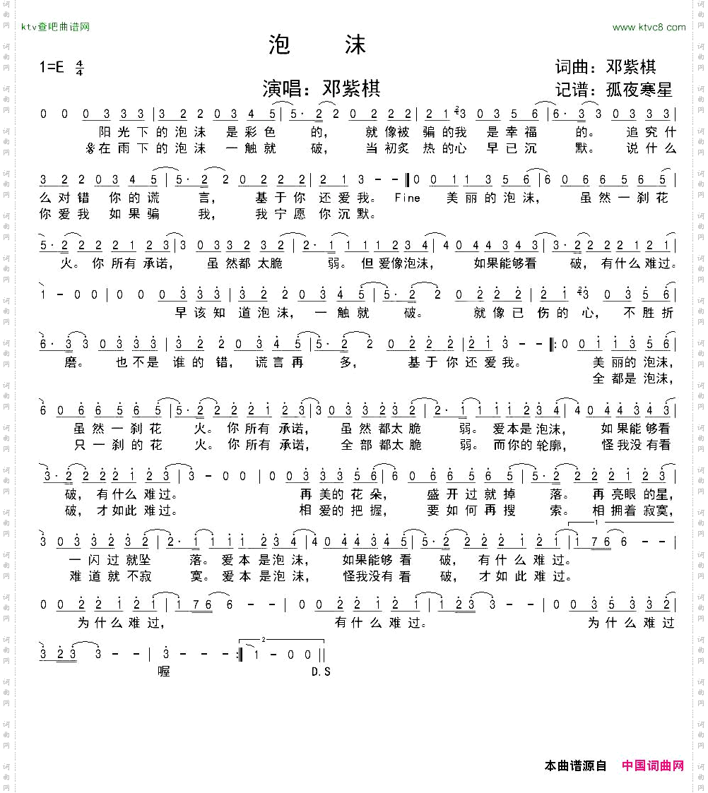 泡沫