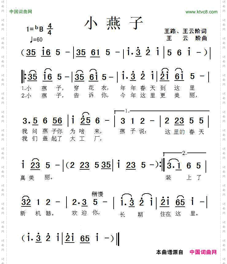 小燕子