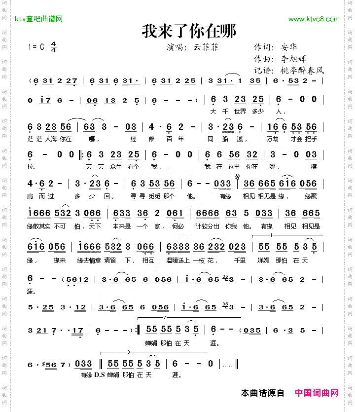 我来了你在哪