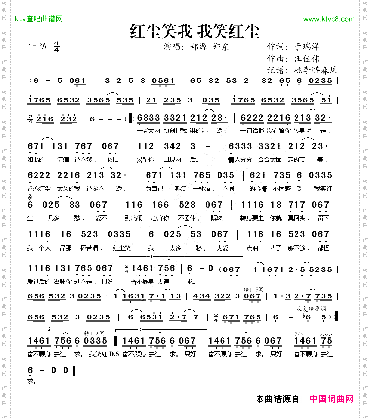 红尘笑我我笑红尘