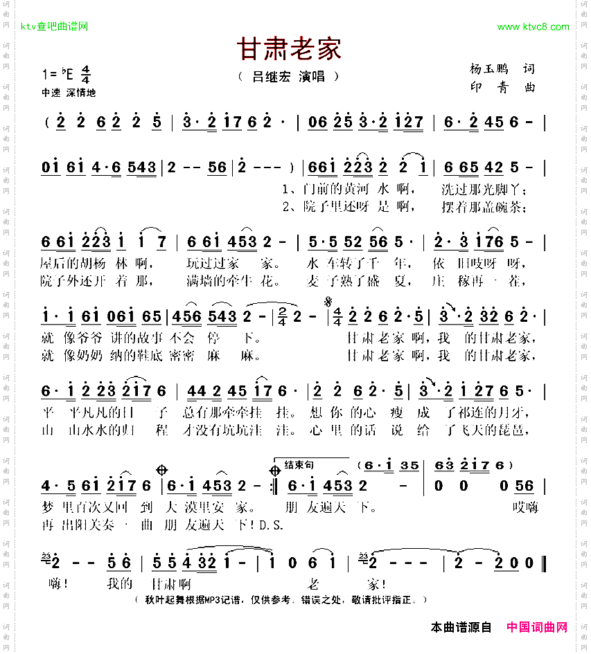 甘肃老家