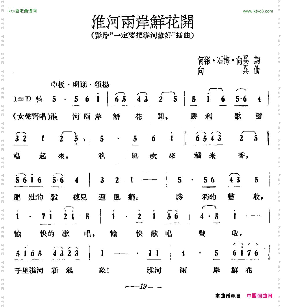 淮河两岸鲜花开
