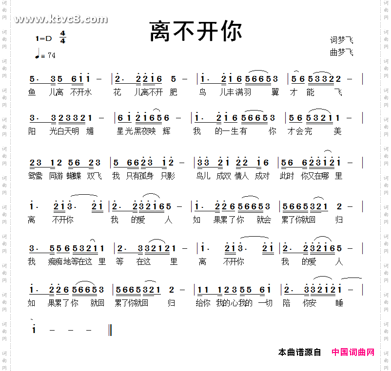 离不开你