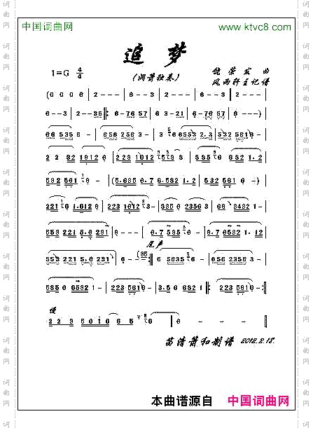 追梦箫