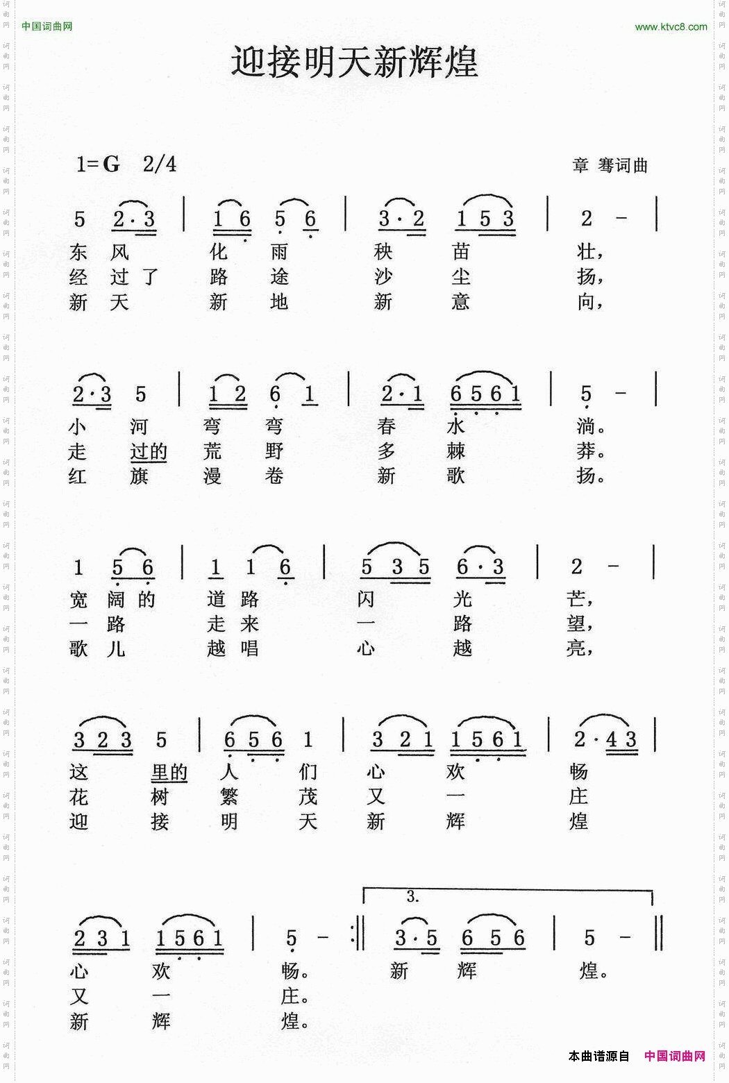 迎接明天新辉煌