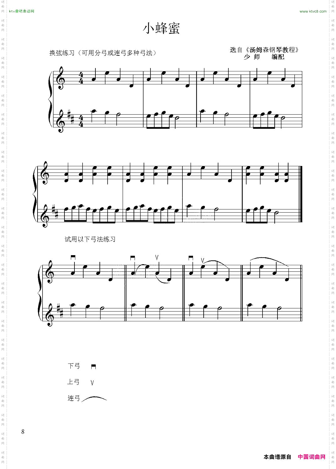 两首空弦练习曲小提琴二重奏