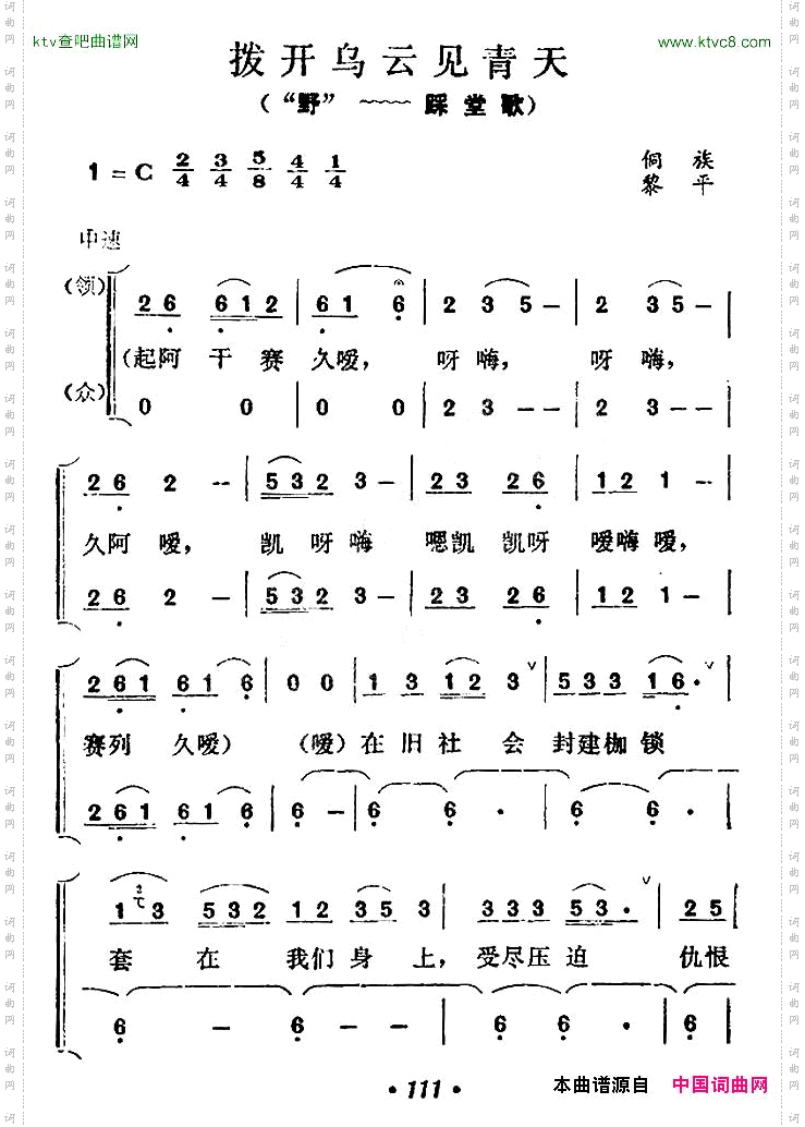 拨开乌云见青天