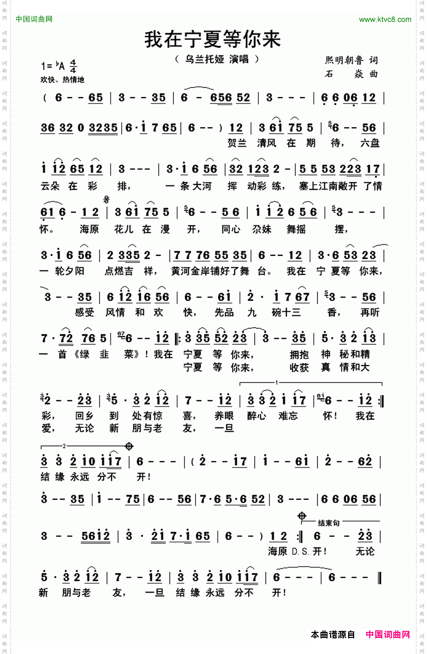 我在宁夏等你来