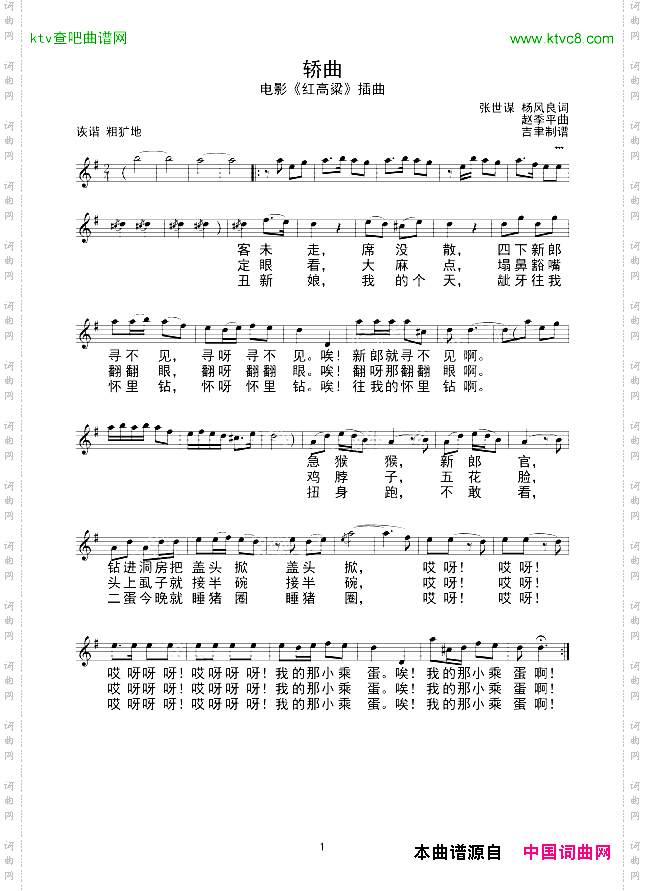 轿曲线谱