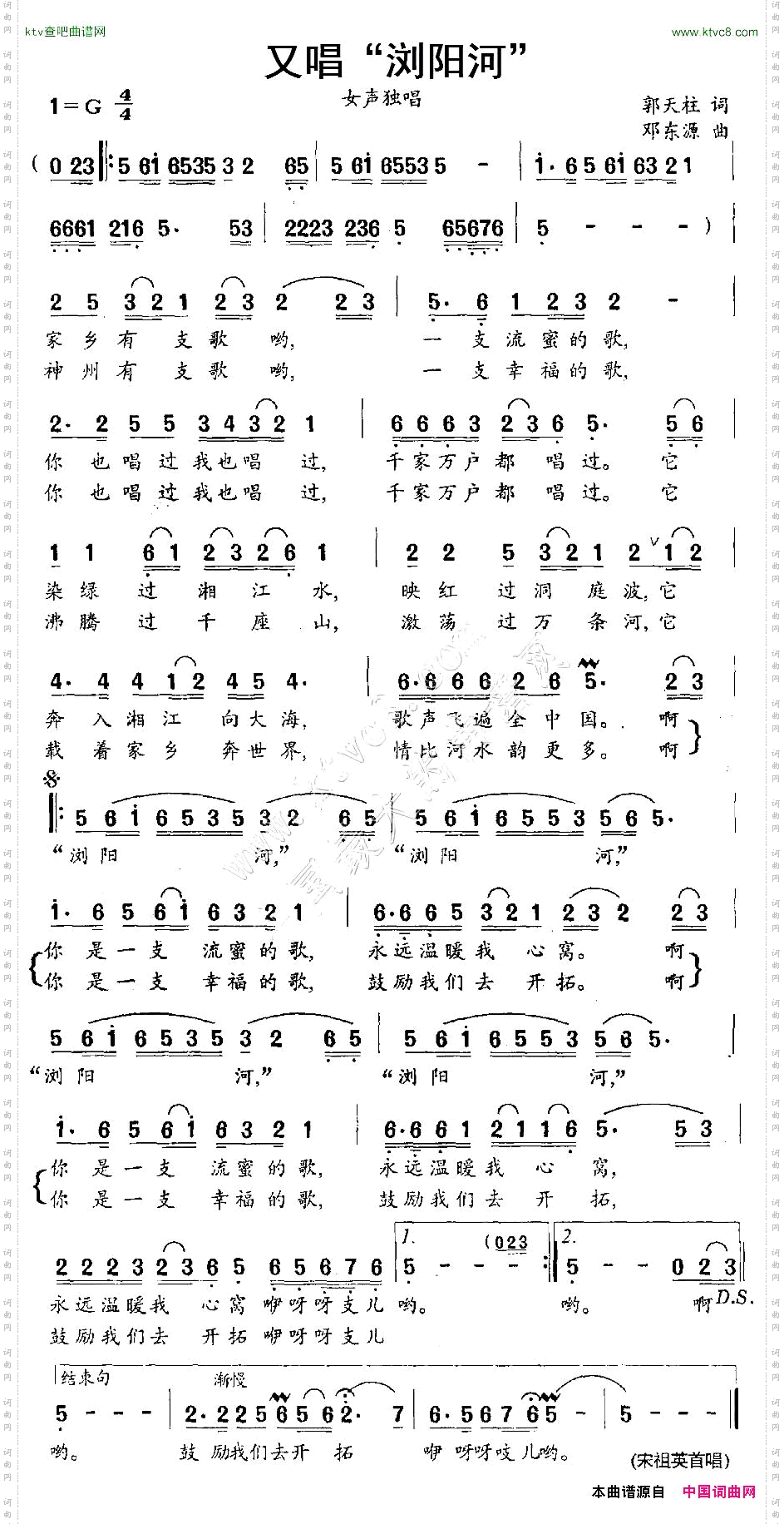 又唱“浏阳河”