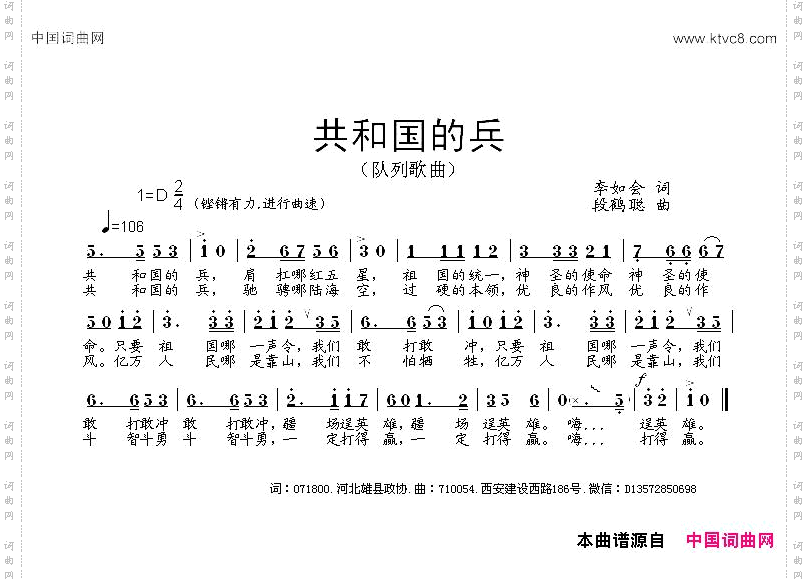 共和国的兵请求叶总更改覆盖