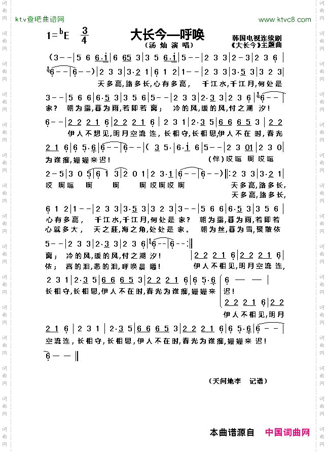 大长今_呼唤2