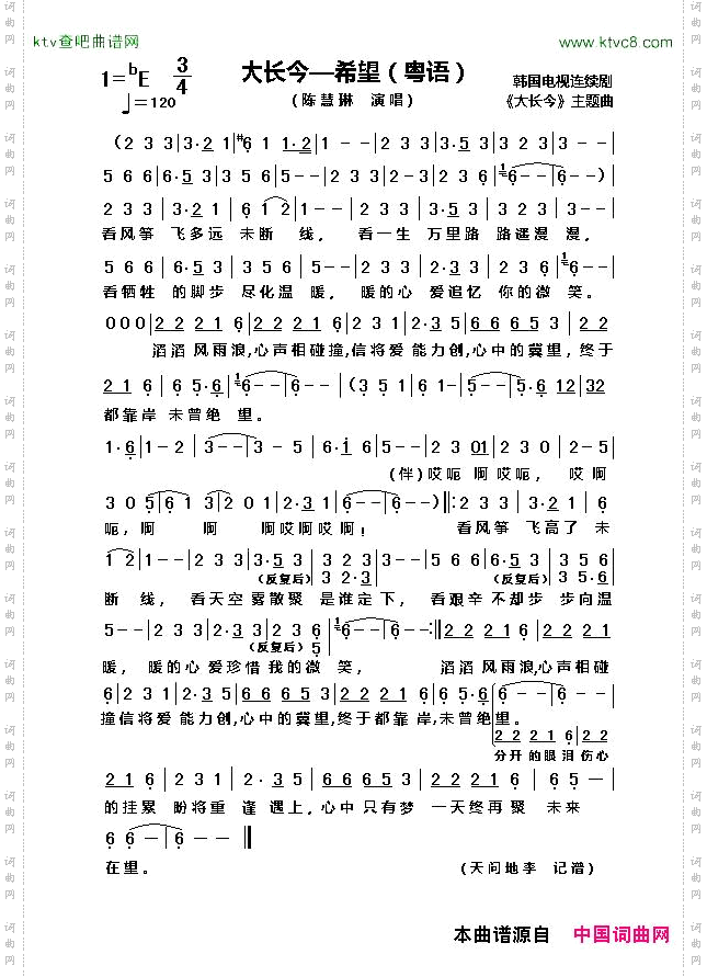 大长今_呼唤2