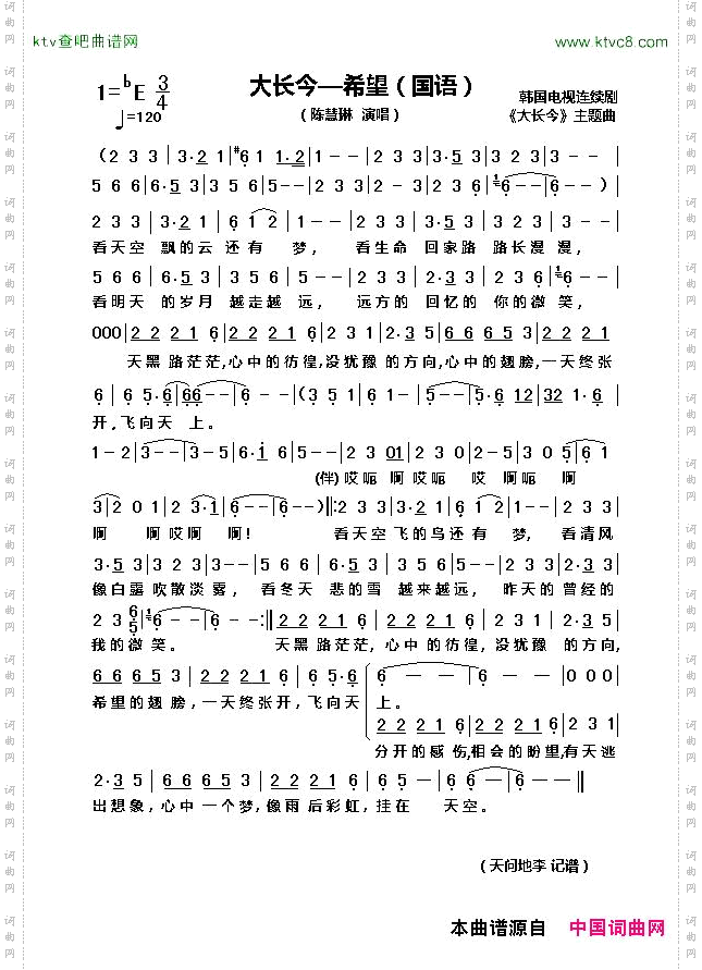 大长今_呼唤2