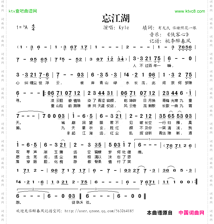 忘江湖