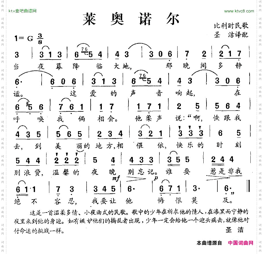 [比利时]莱奥诺尔