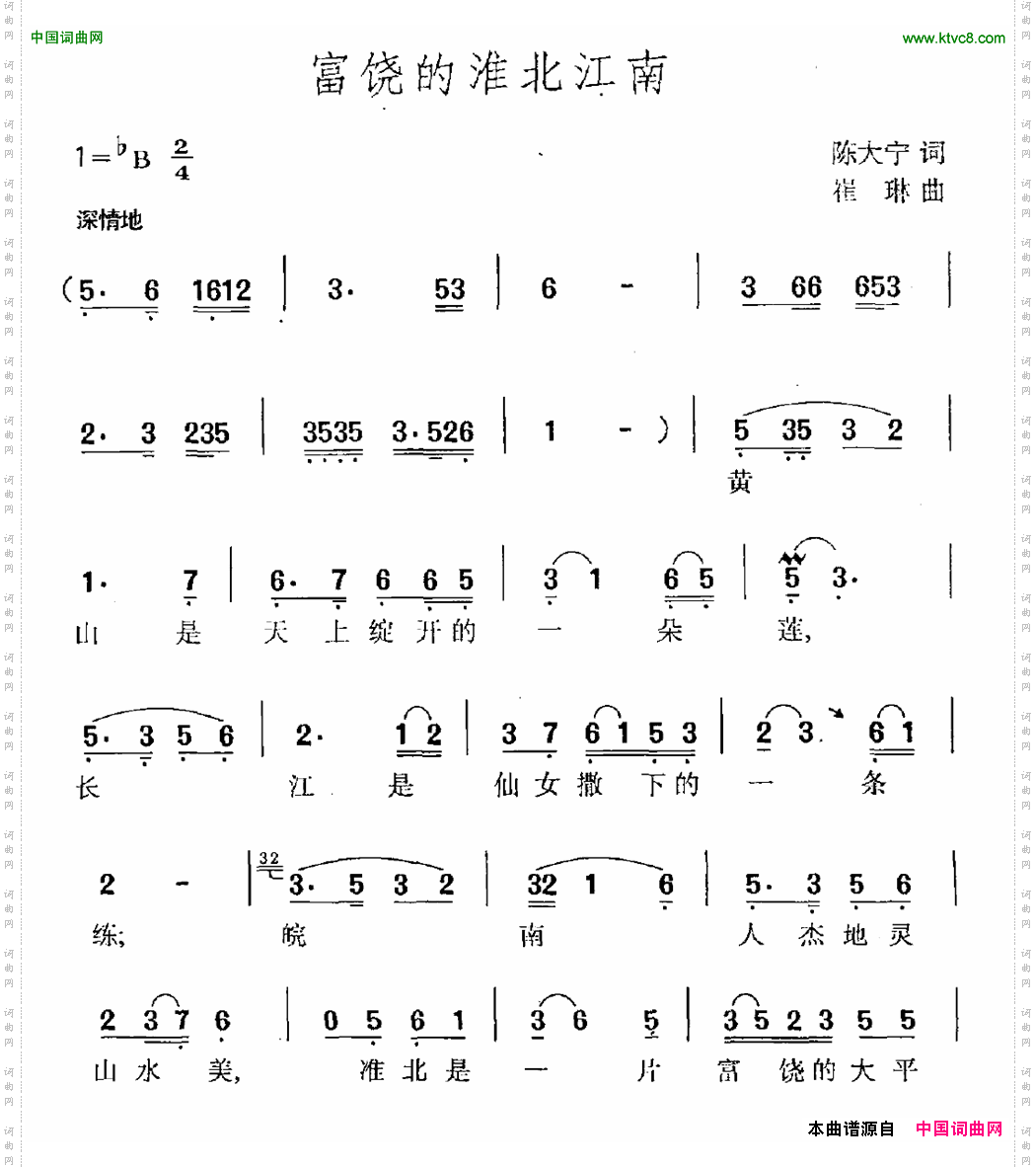 富饶的淮北江南