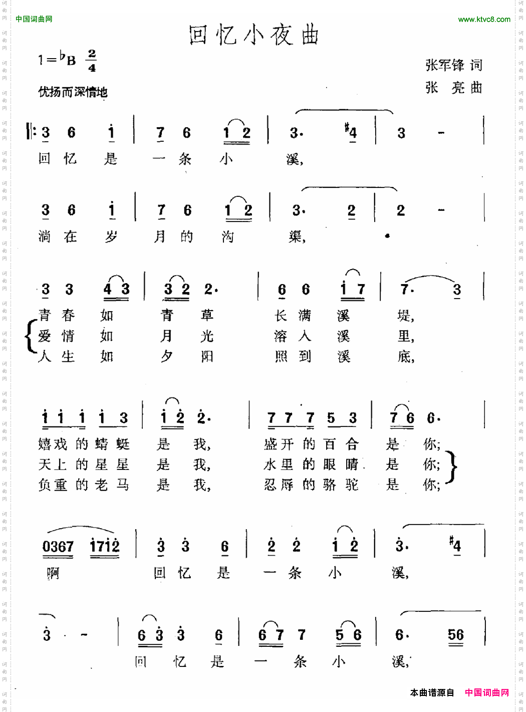 回忆小夜曲