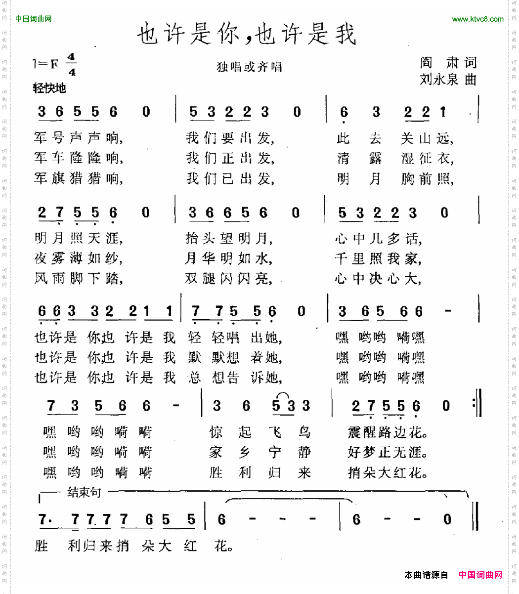 也许是你，也许是我