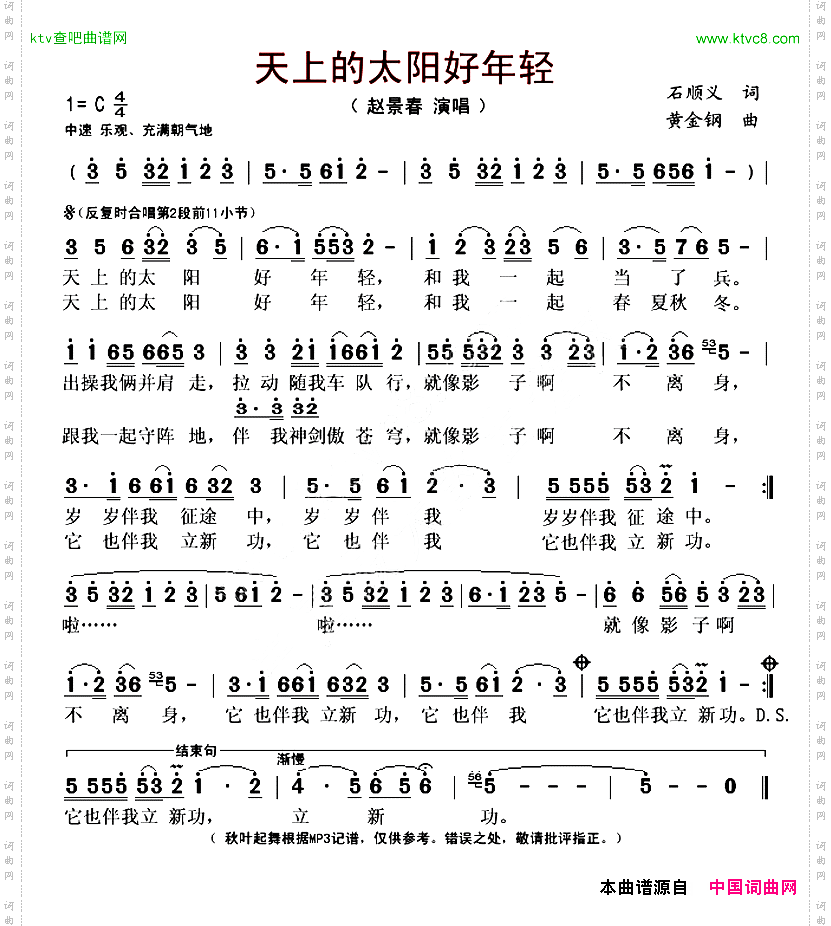 天上的太阳好年轻