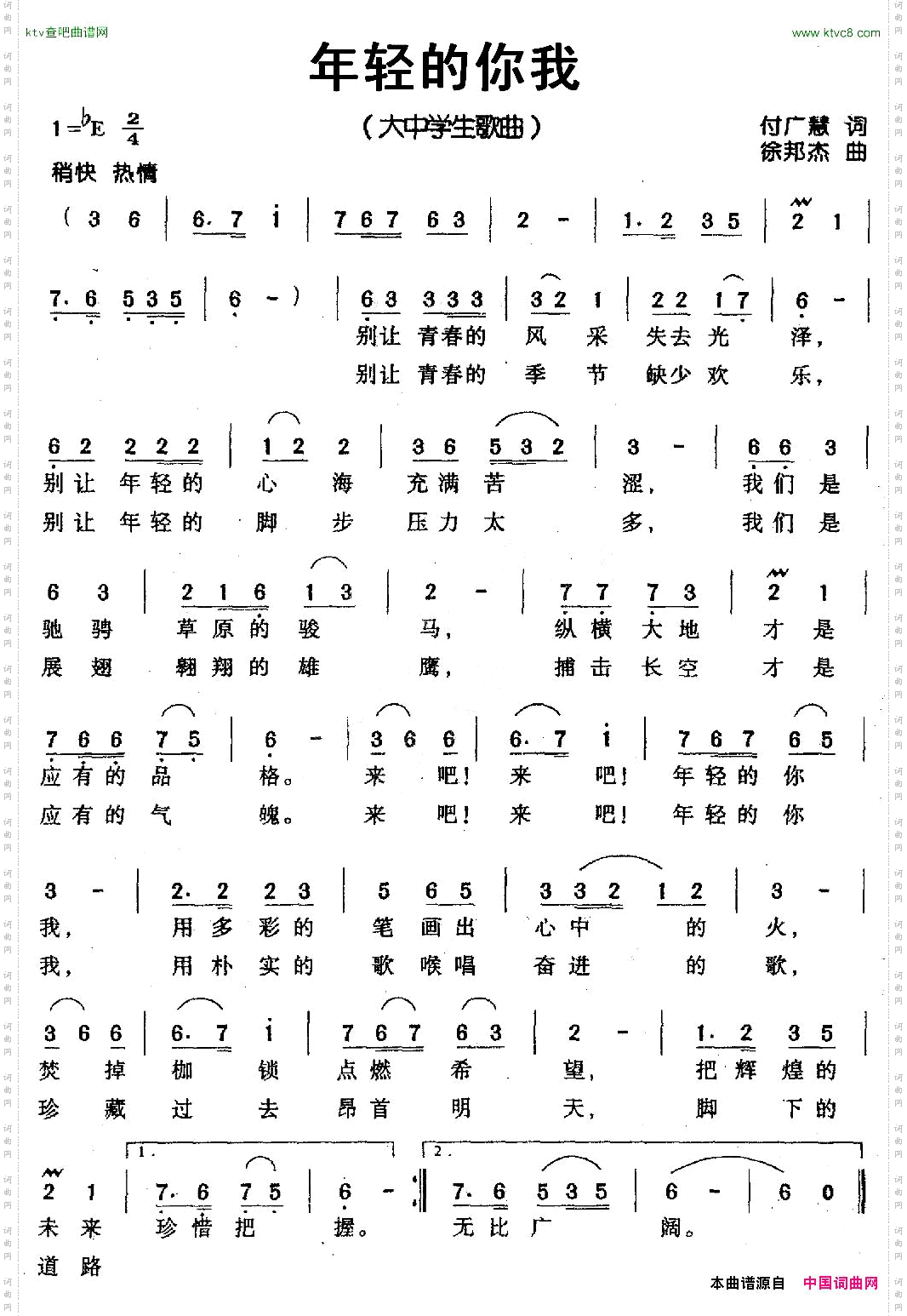年轻的你我