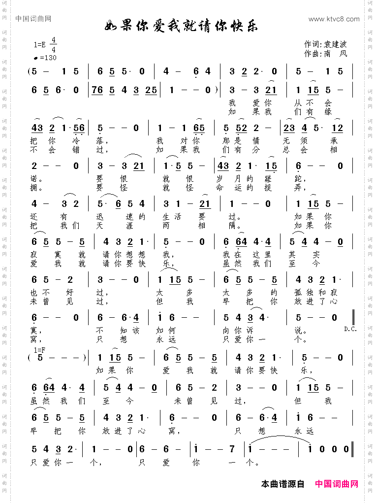 如果你爱我就请你快乐