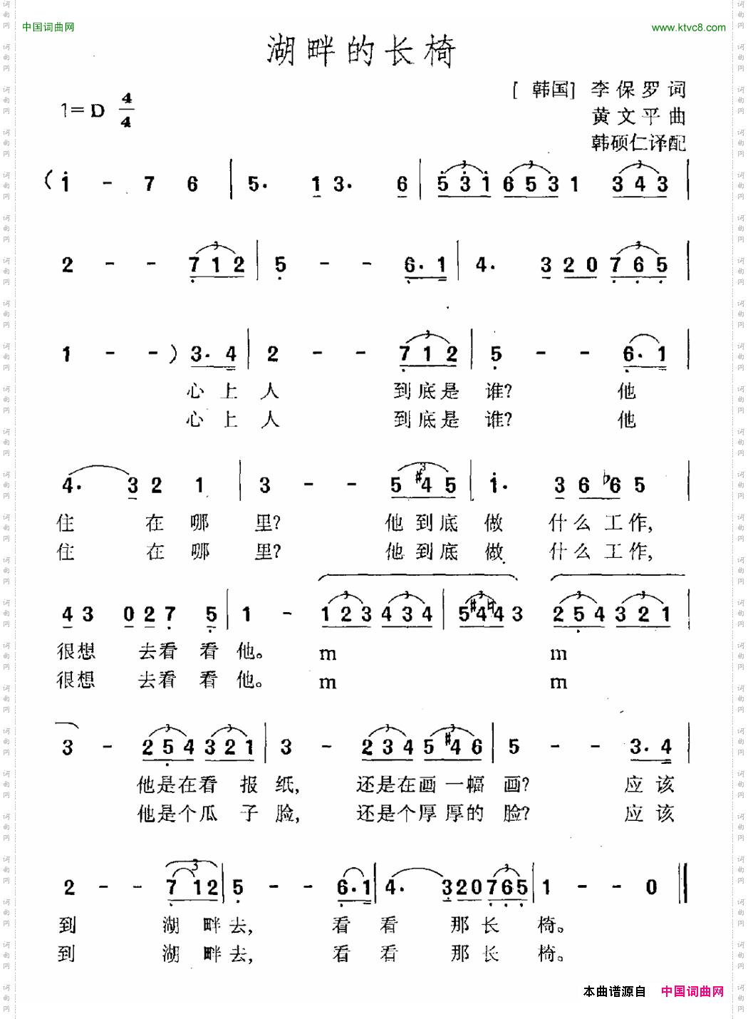 湖畔的长椅